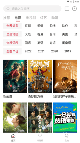 特狗APP下载 - 高清影视免费追剧神器 Hero图