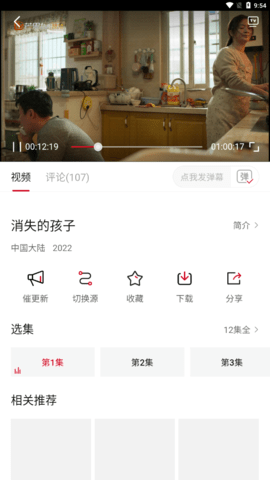 特狗APP下载 - 高清影视免费追剧神器 Hero图