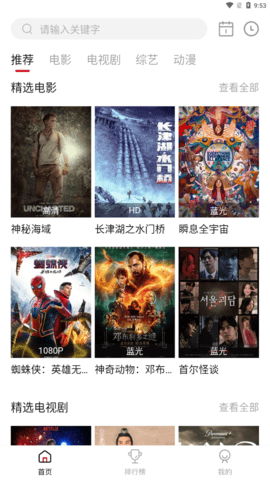 特狗APP下载 - 高清影视免费追剧神器 Hero图